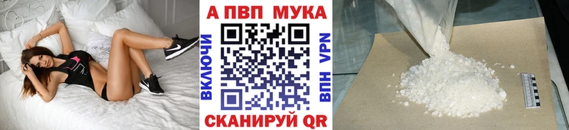 Купить  Михайловск  Alpha PVP мука 
