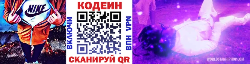 Купить  Михайловск  Кодеиновый сироп Lean Purple Drank 